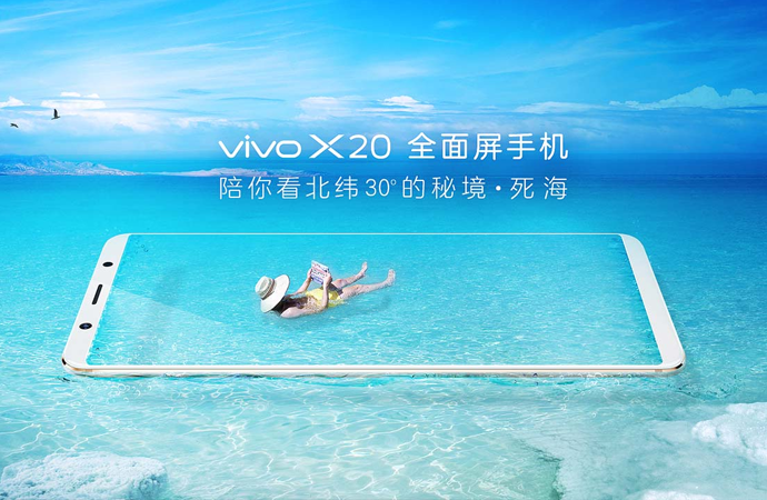 vivoX20全面屏手机比普通屏好在哪里？