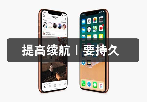 要提升续航？请关掉iPhone手机这3个鸡肋功能！