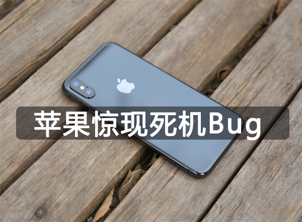 iPhone大BUG！如已经中招导致死机,请这样操作！不要和朋友测试！