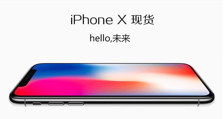 有分期付款的手机吗？iPhoneX分期付款如何办理