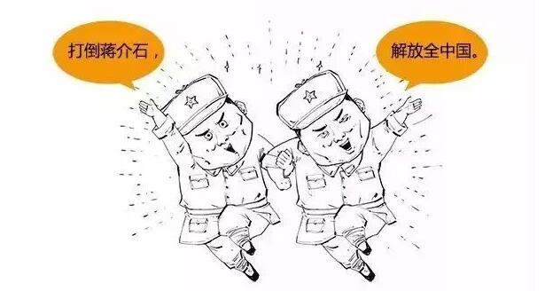 一图快速看懂解放军简史！超简单，还笑到流泪！
