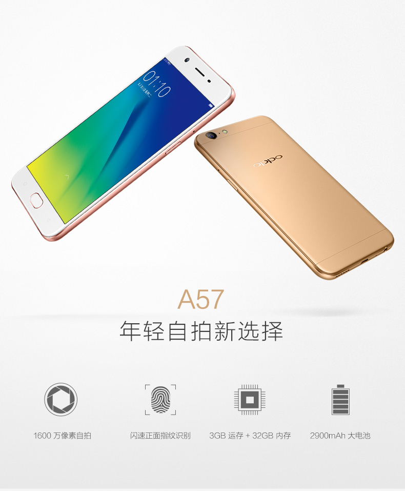 oppo 手机 oppo a57 全网通,黑色,32gb