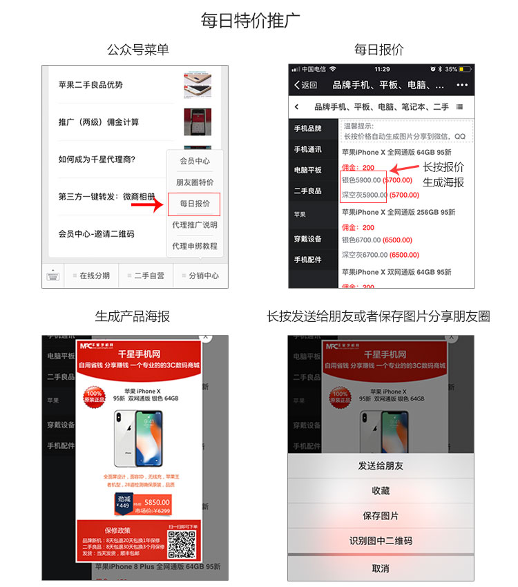 文档截图样式-每日特价.jpg 文档截图样式-每日特价.jpg
