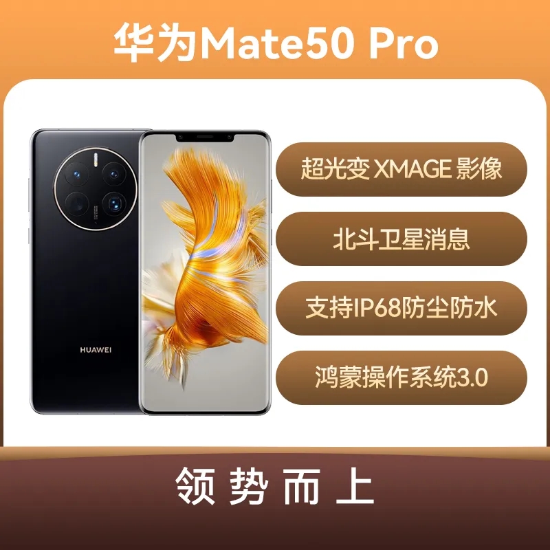 Mate50 Mate 50 Pro 